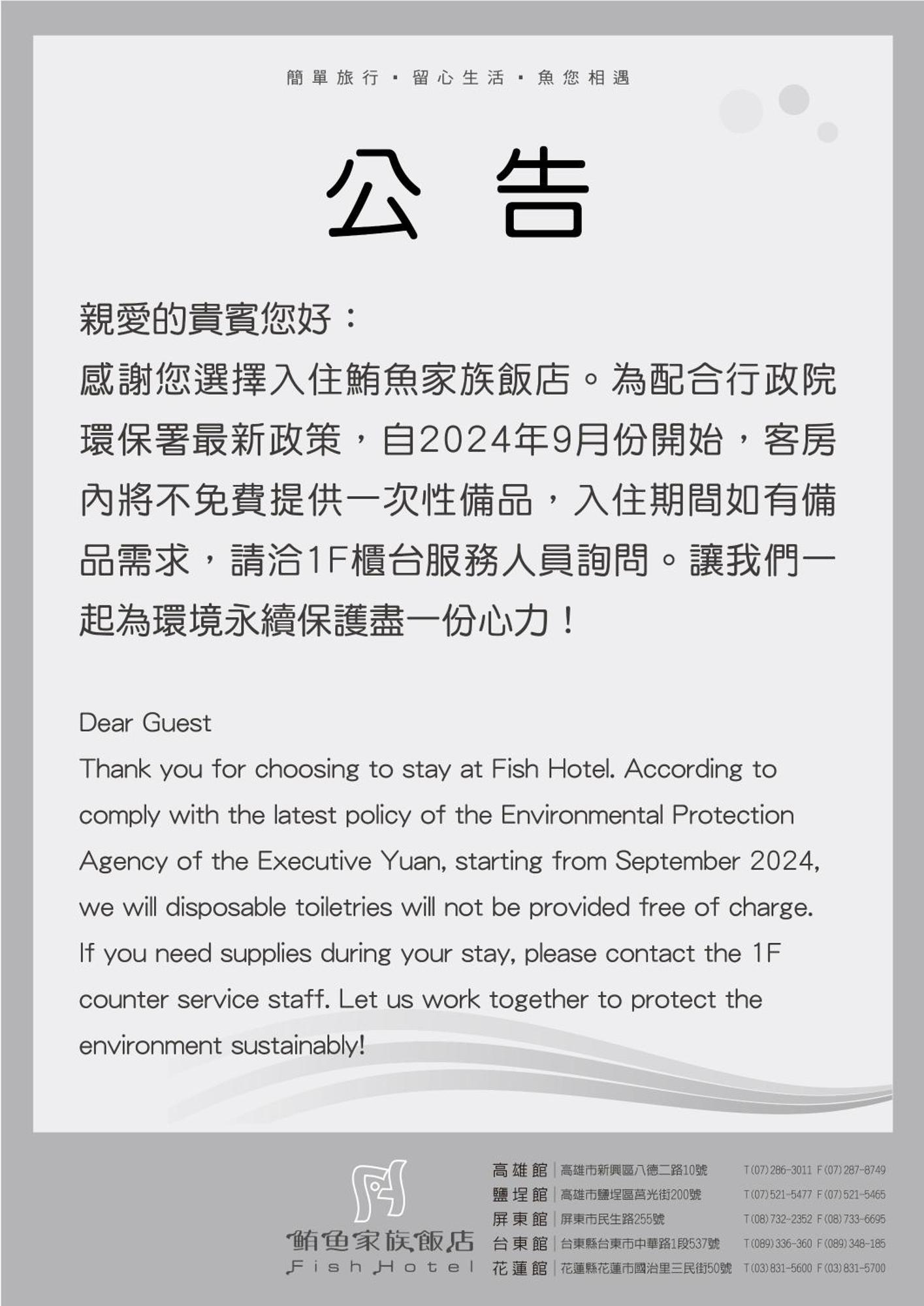 T'ai-tung 鲔鱼家族饭店台东馆酒店 外观 照片